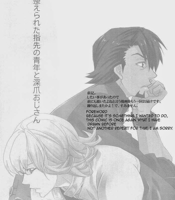 [Pink Power] Tiger & Bunny dj – Totonoerareta Yubisaki no Seinen to Fukadzume Ojisan [Eng] – Gay Manga sex 2