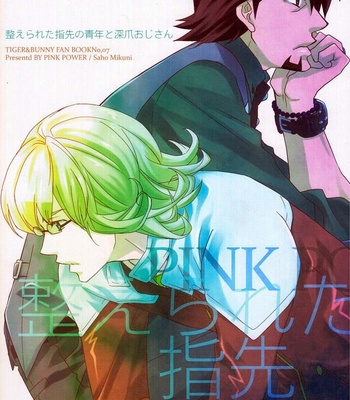 [Pink Power] Tiger & Bunny dj – Totonoerareta Yubisaki no Seinen to Fukadzume Ojisan [Eng] – Gay Manga sex 26