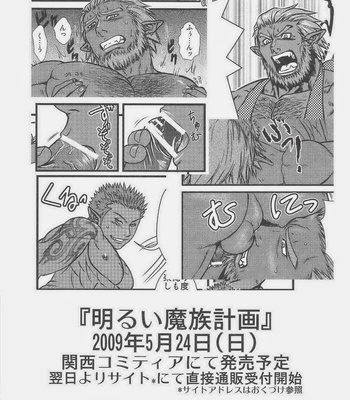 [ez goin’] Hakanaki Utsuro [JP] – Gay Manga sex 24