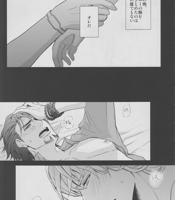 [Eternal Snow] Distance to you 02 – Tiger & Bunny dj [JP] – Gay Manga sex 7