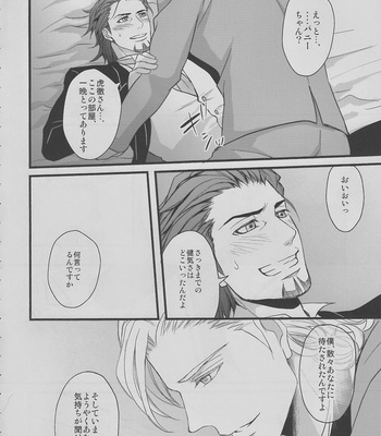 [Eternal Snow] Distance to you 02 – Tiger & Bunny dj [JP] – Gay Manga sex 59