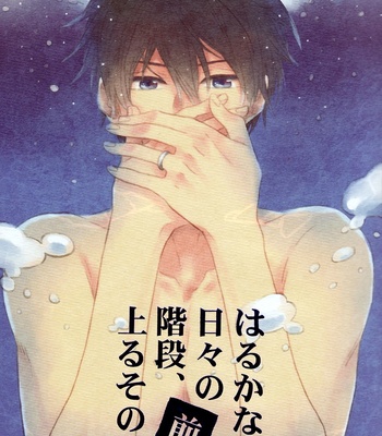[Rokka] Free! dj – Haruka na Hibi no Kaidan, Noboru Sono Saki 1 [Eng] – Gay Manga sex 5