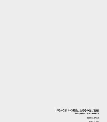 [Rokka] Free! dj – Haruka na Hibi no Kaidan, Noboru Sono Saki 1 [Eng] – Gay Manga sex 53