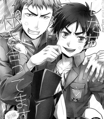 [dg/Doguu] Ore-tachi Tsukiattemasun – Zenpen – Shingeki no Kyojin dj [Eng] – Gay Manga sex 2