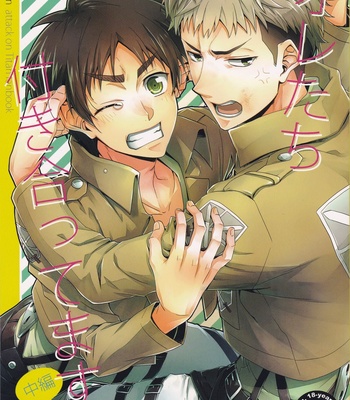 [dg/Doguu] Ore-tachi Tsukiattemasun – Chuuhen – Shingeki no Kyojin dj [Eng] – Gay Manga thumbnail 001