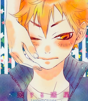 Gay Manga - [bakudanburo] Planet In Love – Haikyuu!! dj [Eng] – Gay Manga