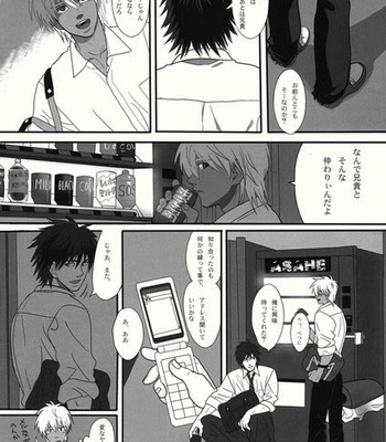 [Goma Saba (Natsuo Monaka)] Bokura no Ashita he 2 [JP] – Gay Manga sex 12