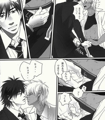 [Goma Saba (Natsuo Monaka)] Bokura no Ashita he 2 [JP] – Gay Manga sex 24