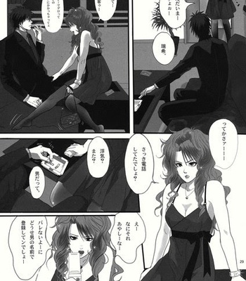 [Goma Saba (Natsuo Monaka)] Bokura no Ashita he 2 [JP] – Gay Manga sex 29