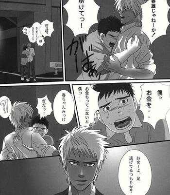 [Goma Saba (Natsuo Monaka)] Bokura no Ashita he 2 [JP] – Gay Manga sex 39
