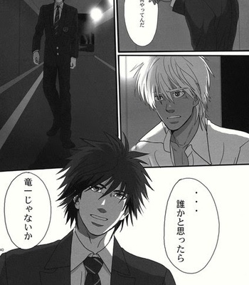 [Goma Saba (Natsuo Monaka)] Bokura no Ashita he 2 [JP] – Gay Manga sex 40