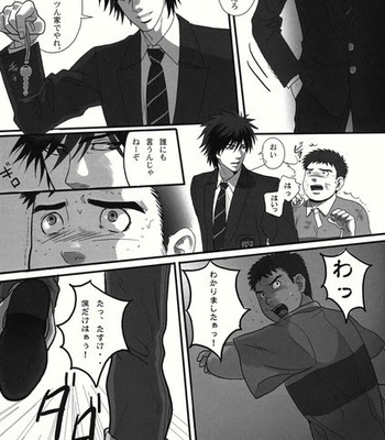 [Goma Saba (Natsuo Monaka)] Bokura no Ashita he 2 [JP] – Gay Manga sex 44