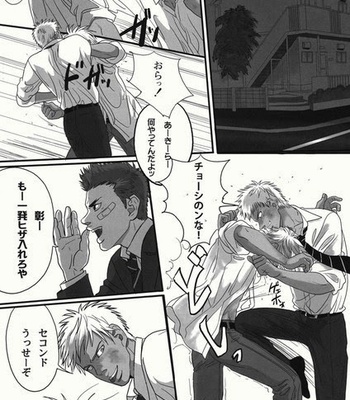 [Goma Saba (Natsuo Monaka)] Bokura no Ashita he 2 [JP] – Gay Manga sex 46