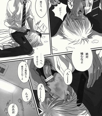 [Goma Saba (Natsuo Monaka)] Bokura no Ashita he 2 [JP] – Gay Manga sex 55