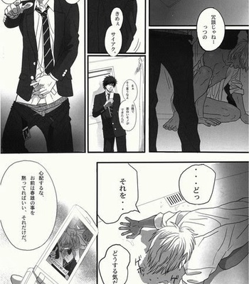 [Goma Saba (Natsuo Monaka)] Bokura no Ashita he 2 [JP] – Gay Manga sex 57