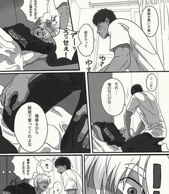 [Goma Saba (Natsuo Monaka)] Bokura no Ashita he 2 [JP] – Gay Manga sex 62
