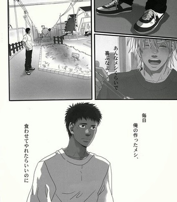 [Goma Saba (Natsuo Monaka)] Bokura no Ashita he 2 [JP] – Gay Manga sex 68