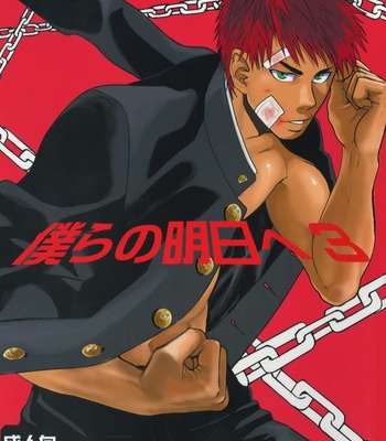 [Goma Saba (Natsuo Monaka)] Bokura no Ashita he 3 [JP] – Gay Manga thumbnail 001