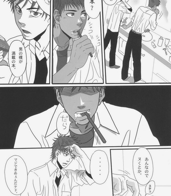 [Goma Saba (Natsuo Monaka)] Bokura no Ashita he 3 [JP] – Gay Manga sex 22