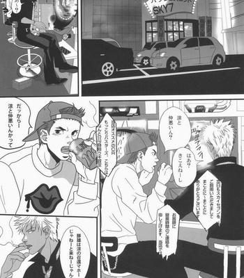 [Goma Saba (Natsuo Monaka)] Bokura no Ashita he 3 [JP] – Gay Manga sex 42