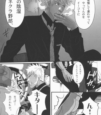 [Goma Saba (Natsuo Monaka)] Bokura no Ashita he 3 [JP] – Gay Manga sex 43