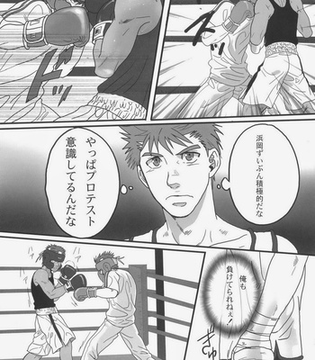 [Goma Saba (Natsuo Monaka)] Bokura no Ashita he 3 [JP] – Gay Manga sex 49