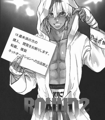 [Goma Saba (Natsuo Monaka)] All 1 Round 2 [JP] – Gay Manga sex 5