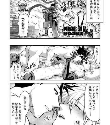 [Seii Daishougun (ITKZ)] MATOMETA-NO [JP] – Gay Manga sex 8