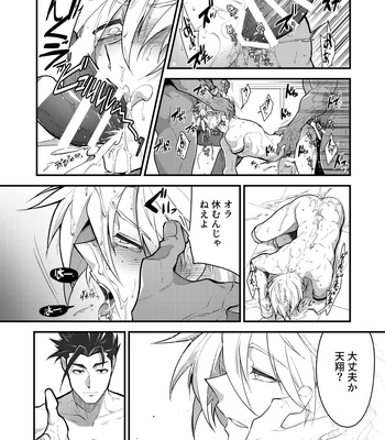 [Seii Daishougun (ITKZ)] MATOMETA-NO [JP] – Gay Manga sex 10
