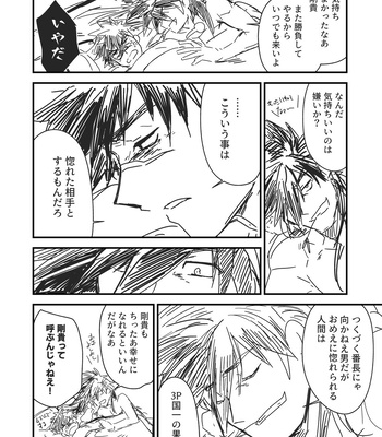[Seii Daishougun (ITKZ)] MATOMETA-NO [JP] – Gay Manga sex 18