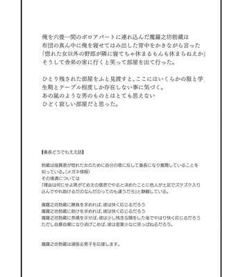 [Seii Daishougun (ITKZ)] MATOMETA-NO [JP] – Gay Manga sex 19