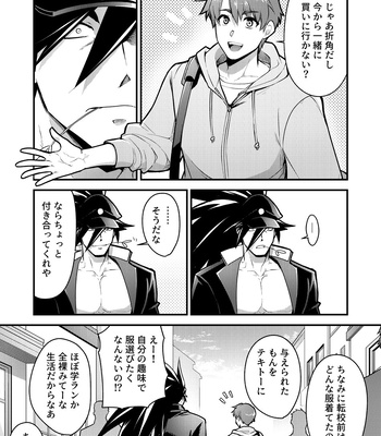 [Seii Daishougun (ITKZ)] MATOMETA-NO [JP] – Gay Manga sex 21