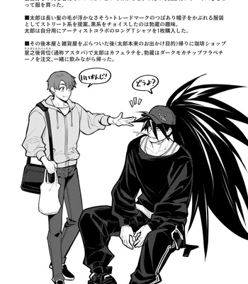 [Seii Daishougun (ITKZ)] MATOMETA-NO [JP] – Gay Manga sex 22