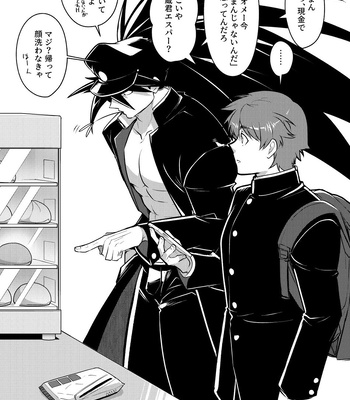 [Seii Daishougun (ITKZ)] MATOMETA-NO [JP] – Gay Manga sex 23