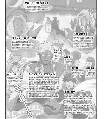[Seii Daishougun (ITKZ)] MATOMETA-NO [JP] – Gay Manga sex 43
