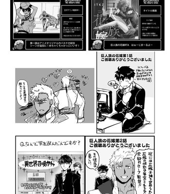 [Seii Daishougun (ITKZ)] MATOMETA-NO [JP] – Gay Manga sex 44