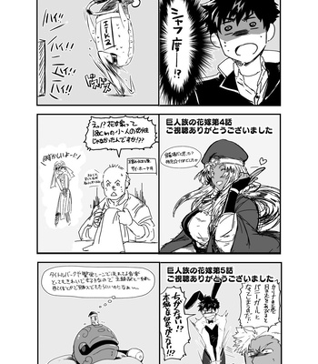 [Seii Daishougun (ITKZ)] MATOMETA-NO [JP] – Gay Manga sex 45