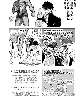 [Seii Daishougun (ITKZ)] MATOMETA-NO [JP] – Gay Manga sex 46
