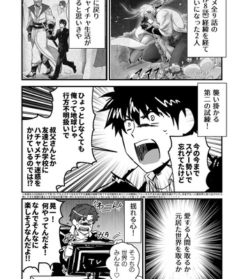 [Seii Daishougun (ITKZ)] MATOMETA-NO [JP] – Gay Manga sex 47