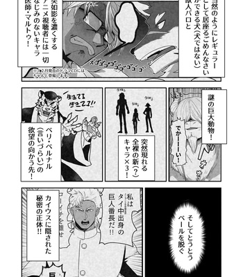 [Seii Daishougun (ITKZ)] MATOMETA-NO [JP] – Gay Manga sex 48