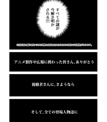 [Seii Daishougun (ITKZ)] MATOMETA-NO [JP] – Gay Manga sex 49
