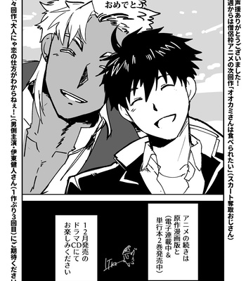 [Seii Daishougun (ITKZ)] MATOMETA-NO [JP] – Gay Manga sex 50