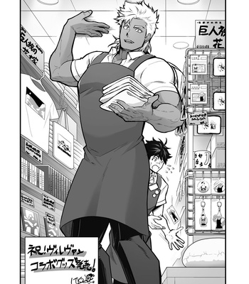 [Seii Daishougun (ITKZ)] MATOMETA-NO [JP] – Gay Manga sex 51