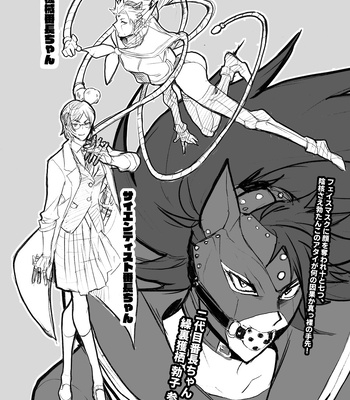 [Seii Daishougun (ITKZ)] MATOMETA-NO [JP] – Gay Manga sex 52