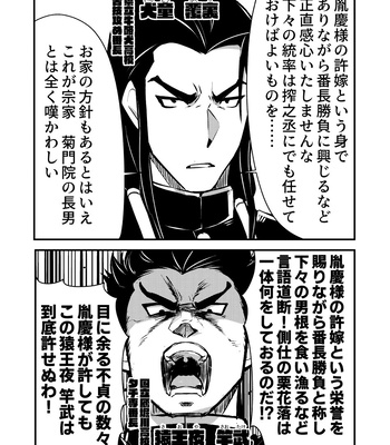 [Seii Daishougun (ITKZ)] MATOMETA-NO [JP] – Gay Manga sex 58