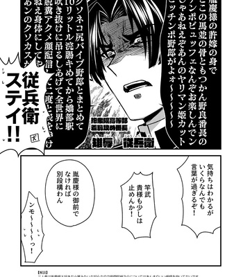 [Seii Daishougun (ITKZ)] MATOMETA-NO [JP] – Gay Manga sex 59