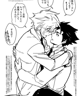 [Seii Daishougun (ITKZ)] MATOMETA-NO [JP] – Gay Manga sex 61