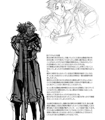 [Seii Daishougun (ITKZ)] MATOMETA-NO [JP] – Gay Manga sex 63