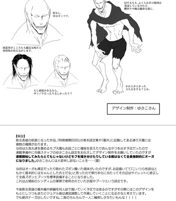 [Seii Daishougun (ITKZ)] MATOMETA-NO [JP] – Gay Manga sex 67
