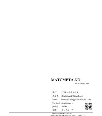 [Seii Daishougun (ITKZ)] MATOMETA-NO [JP] – Gay Manga sex 76